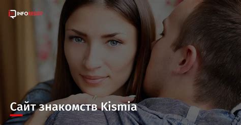 сайт знакомств киев|Kismia